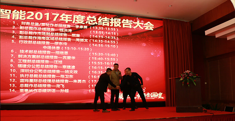 1515001134892479.jpg 总结会孙董介绍远路而来的客人.jpg